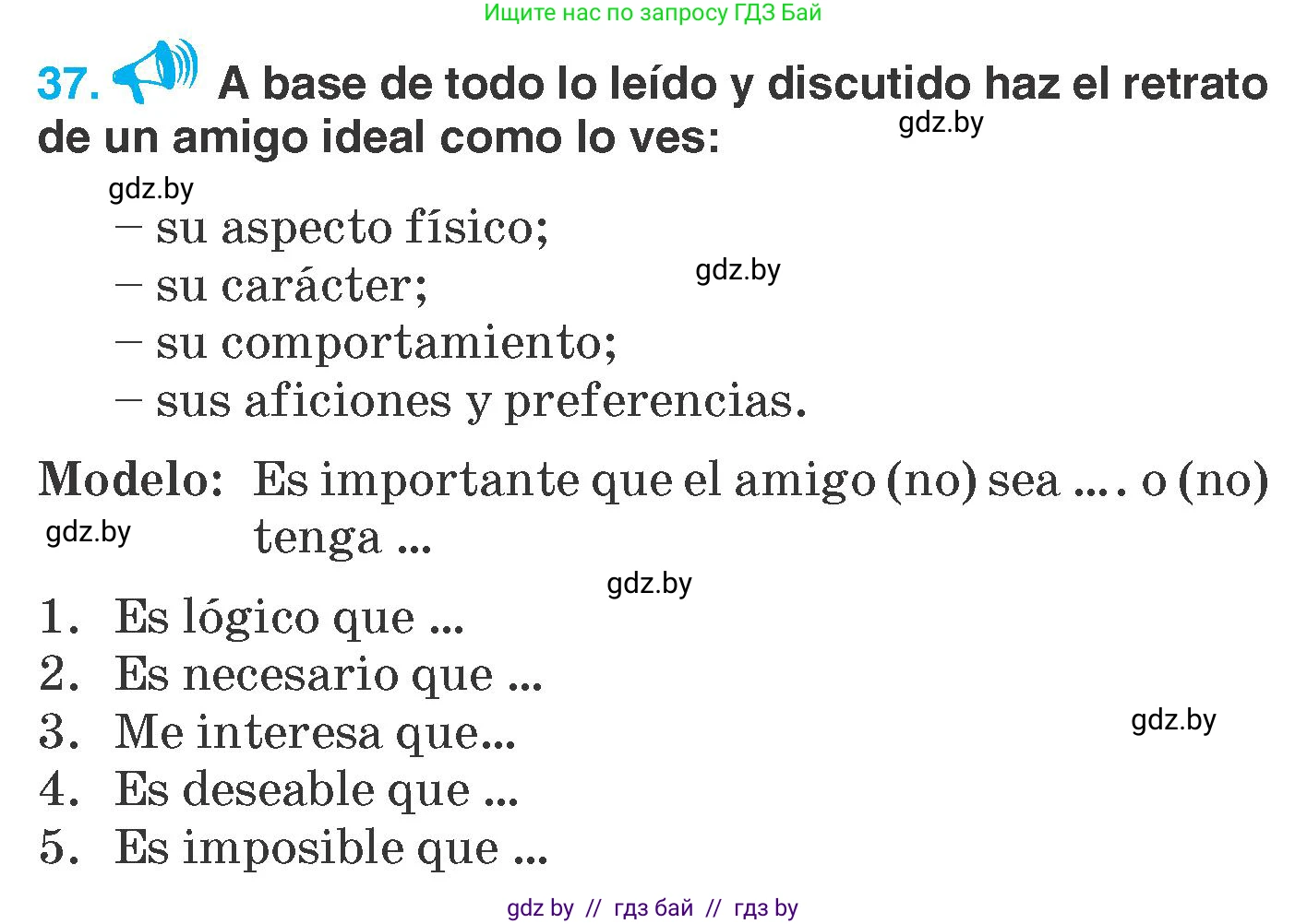 Испанский язык, 7 класс Учебник, автор: Гриневич Елена Карловна, издательство Вышэйшая школа, Минск, 2017, оранжевого цвета, страница 128, номер 37, Условие