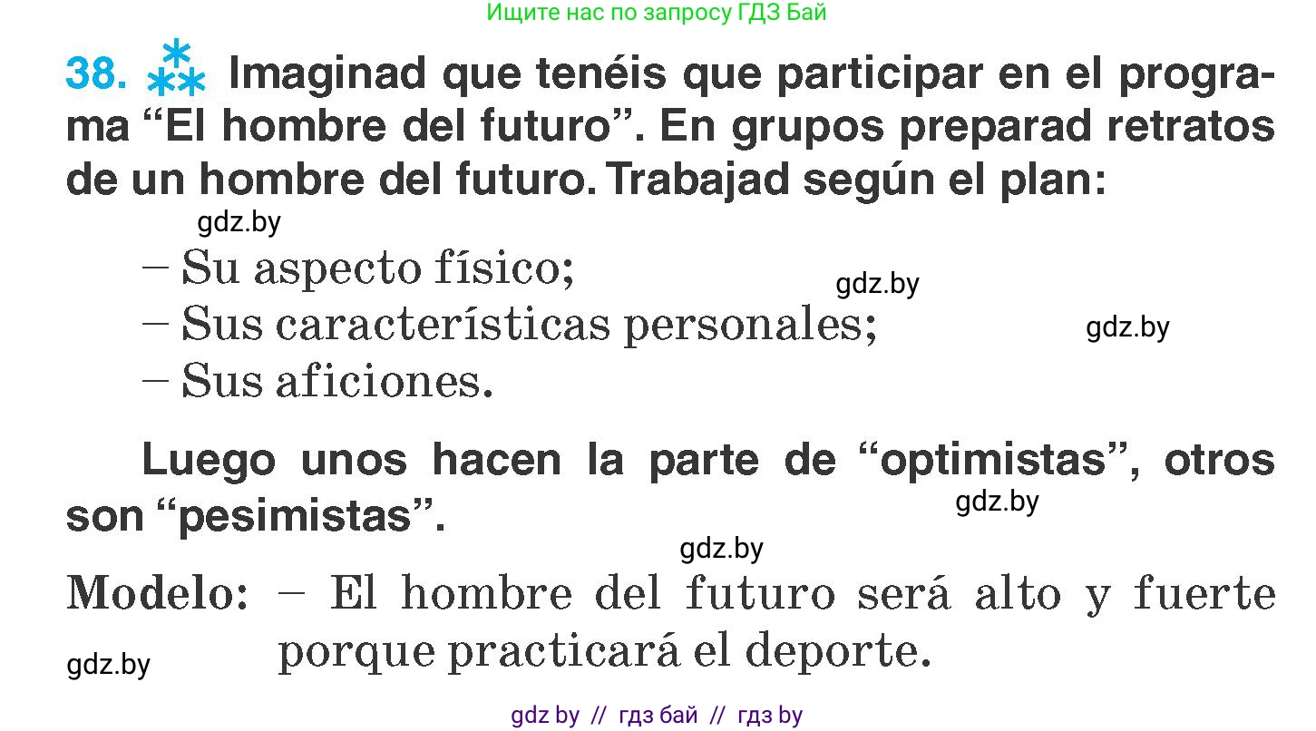 Испанский язык, 7 класс Учебник, автор: Гриневич Елена Карловна, издательство Вышэйшая школа, Минск, 2017, оранжевого цвета, страница 128, номер 38, Условие