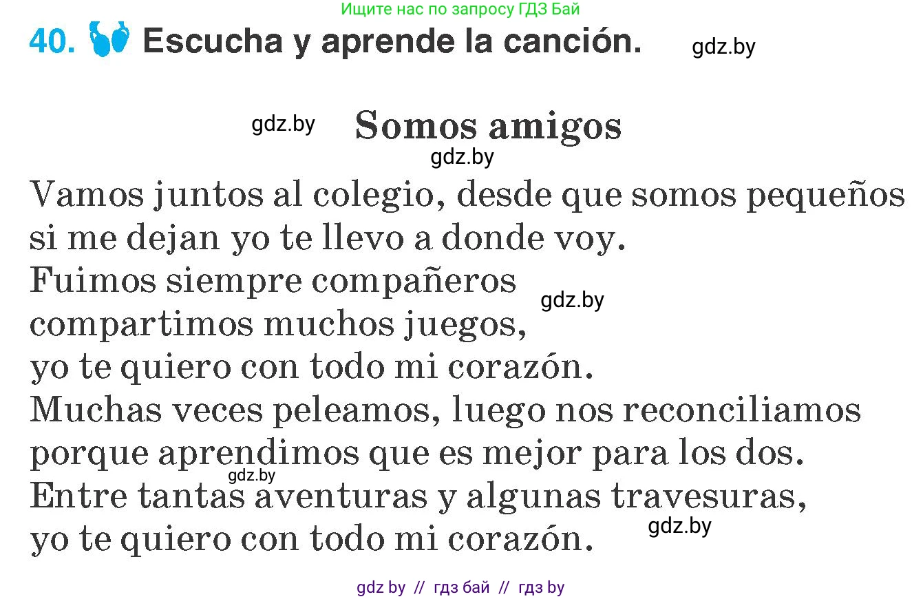 Испанский язык, 7 класс Учебник, автор: Гриневич Елена Карловна, издательство Вышэйшая школа, Минск, 2017, оранжевого цвета, страница 129, номер 40, Условие