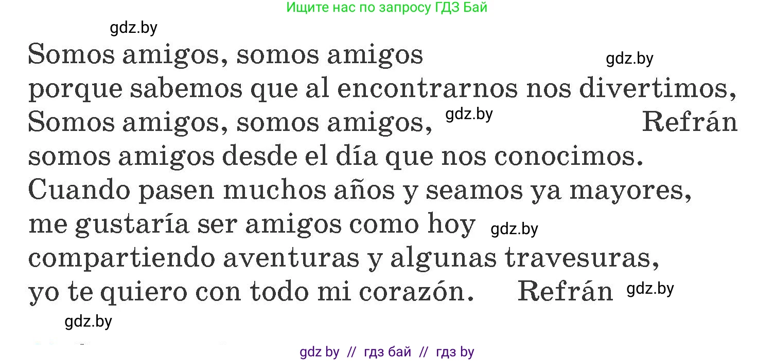 Испанский язык, 7 класс Учебник, автор: Гриневич Елена Карловна, издательство Вышэйшая школа, Минск, 2017, оранжевого цвета, страница 129, номер 40, Условие (продолжение 2)