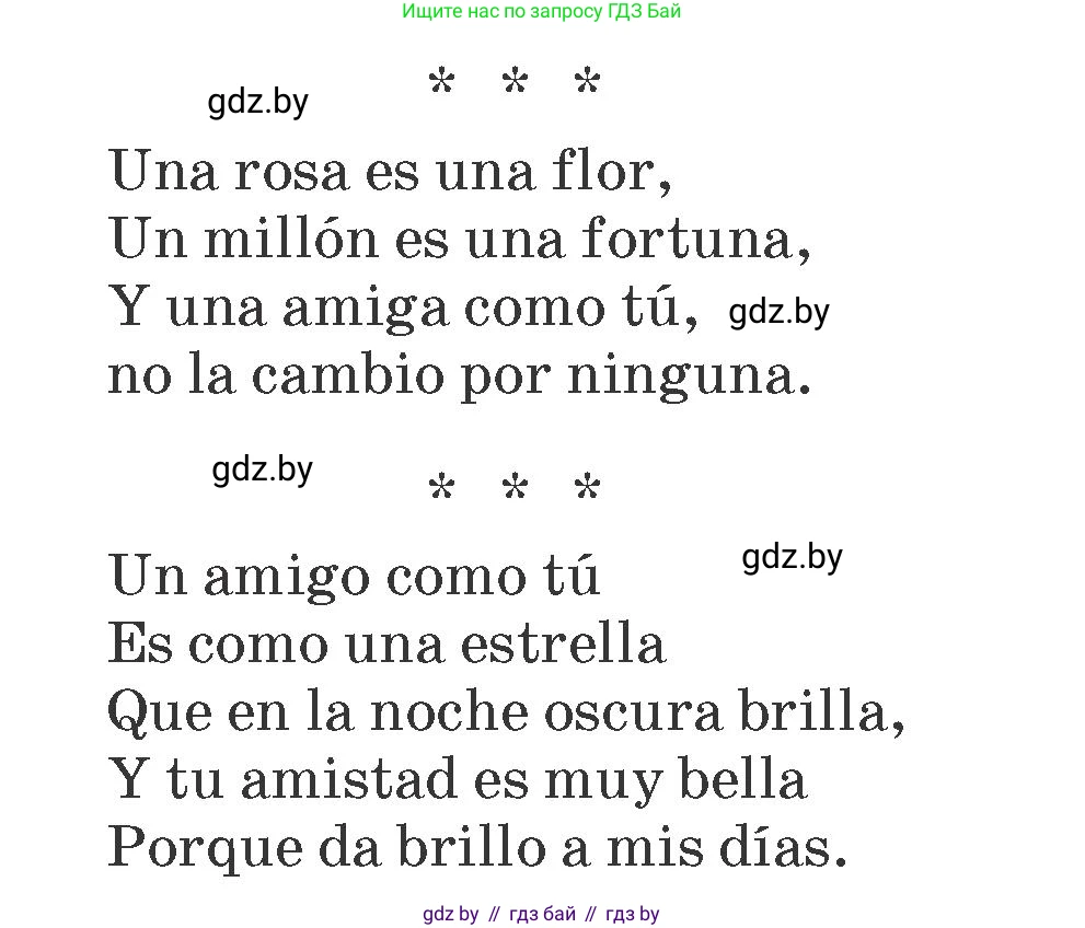 Испанский язык, 7 класс Учебник, автор: Гриневич Елена Карловна, издательство Вышэйшая школа, Минск, 2017, оранжевого цвета, страница 130, номер 42, Условие (продолжение 2)