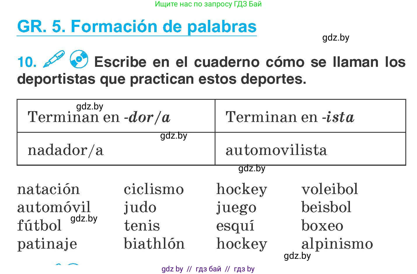 Испанский язык, 7 класс Учебник, автор: Гриневич Елена Карловна, издательство Вышэйшая школа, Минск, 2017, оранжевого цвета, страница 137, номер 10, Условие