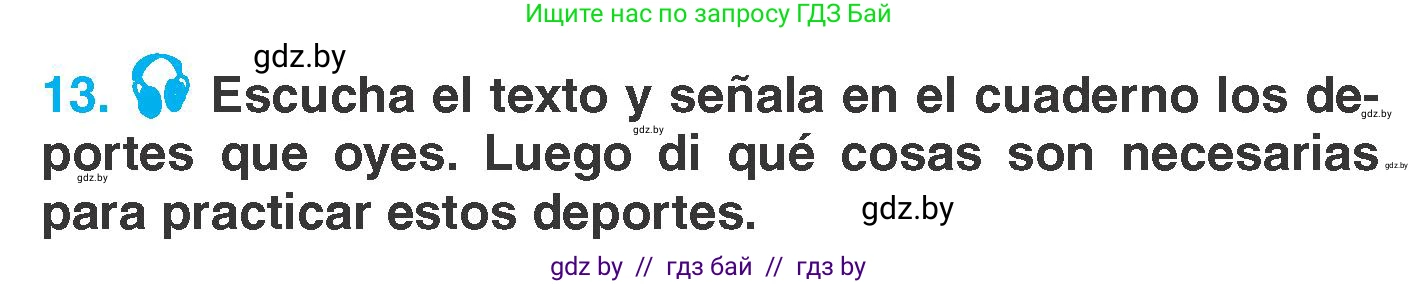 Испанский язык, 7 класс Учебник, автор: Гриневич Елена Карловна, издательство Вышэйшая школа, Минск, 2017, оранжевого цвета, страница 138, номер 13, Условие