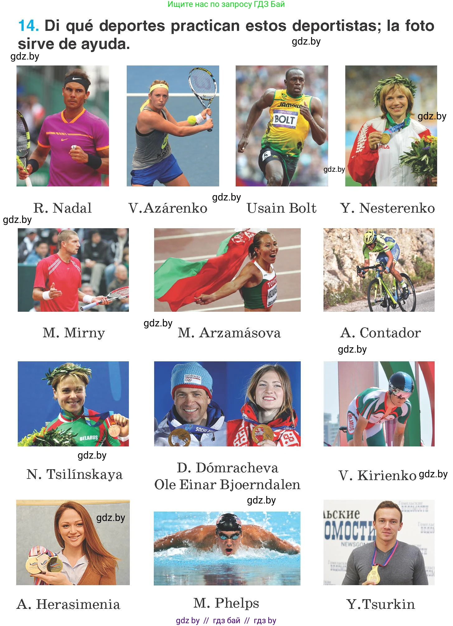 Испанский язык, 7 класс Учебник, автор: Гриневич Елена Карловна, издательство Вышэйшая школа, Минск, 2017, оранжевого цвета, страница 138, номер 14, Условие