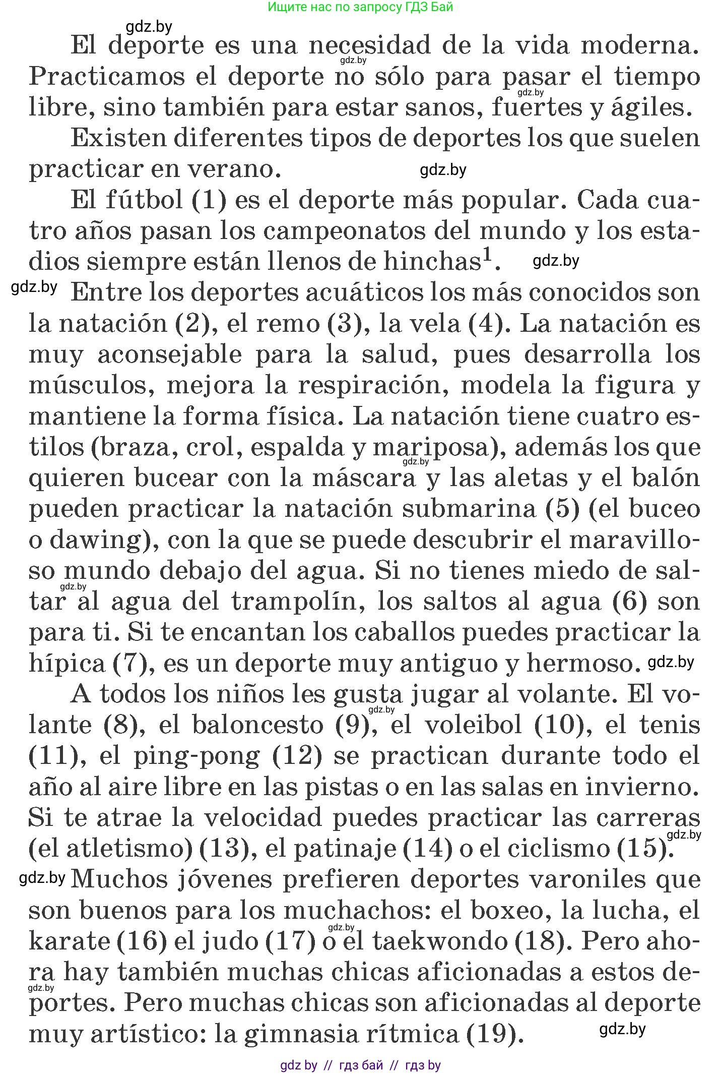 Испанский язык, 7 класс Учебник, автор: Гриневич Елена Карловна, издательство Вышэйшая школа, Минск, 2017, оранжевого цвета, страница 139, номер 15, Условие (продолжение 2)