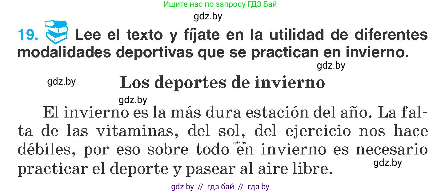 Испанский язык, 7 класс Учебник, автор: Гриневич Елена Карловна, издательство Вышэйшая школа, Минск, 2017, оранжевого цвета, страница 142, номер 19, Условие