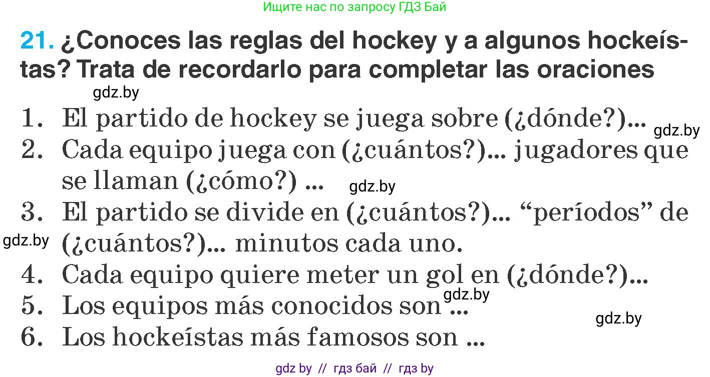 Испанский язык, 7 класс Учебник, автор: Гриневич Елена Карловна, издательство Вышэйшая школа, Минск, 2017, оранжевого цвета, страница 144, номер 21, Условие