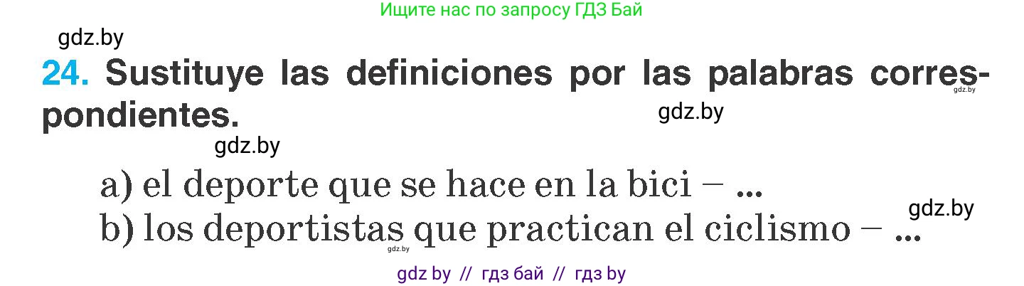 Испанский язык, 7 класс Учебник, автор: Гриневич Елена Карловна, издательство Вышэйшая школа, Минск, 2017, оранжевого цвета, страница 145, номер 24, Условие