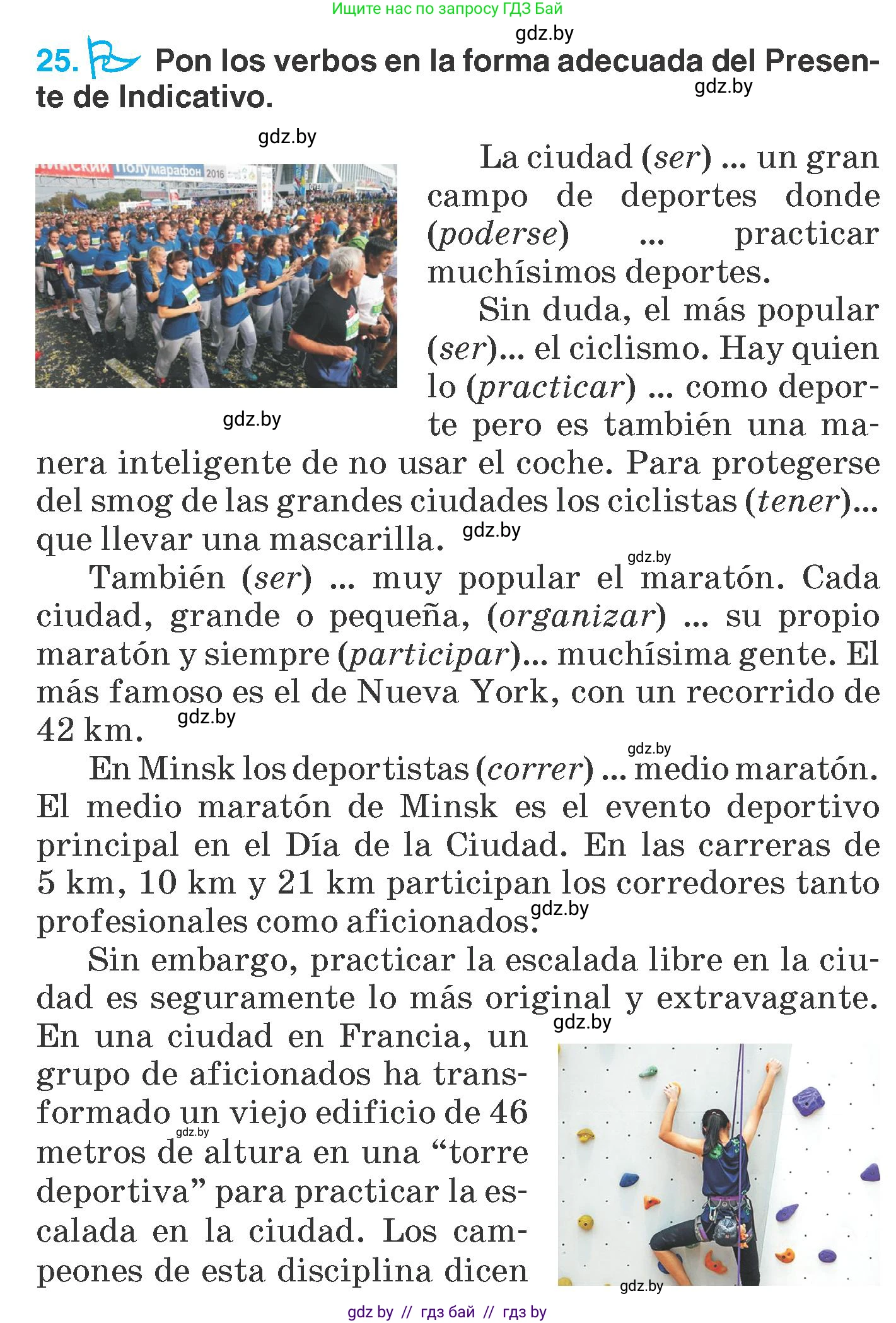 Испанский язык, 7 класс Учебник, автор: Гриневич Елена Карловна, издательство Вышэйшая школа, Минск, 2017, оранжевого цвета, страница 146, номер 25, Условие