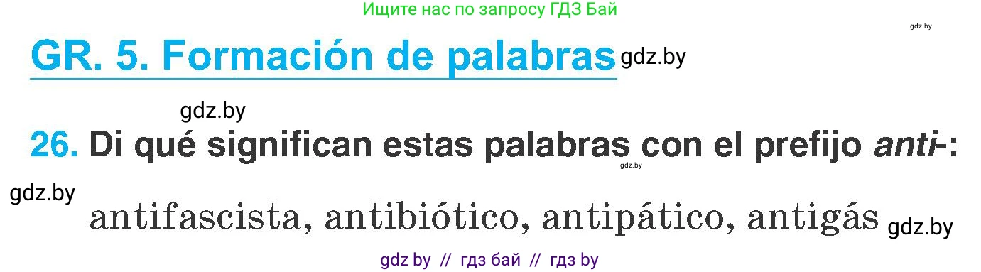 Испанский язык, 7 класс Учебник, автор: Гриневич Елена Карловна, издательство Вышэйшая школа, Минск, 2017, оранжевого цвета, страница 147, номер 26, Условие