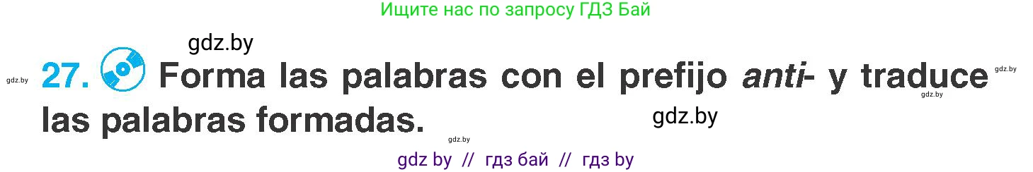 Испанский язык, 7 класс Учебник, автор: Гриневич Елена Карловна, издательство Вышэйшая школа, Минск, 2017, оранжевого цвета, страница 147, номер 27, Условие
