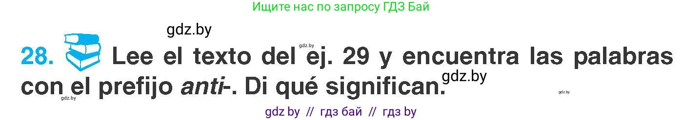 Испанский язык, 7 класс Учебник, автор: Гриневич Елена Карловна, издательство Вышэйшая школа, Минск, 2017, оранжевого цвета, страница 147, номер 28, Условие