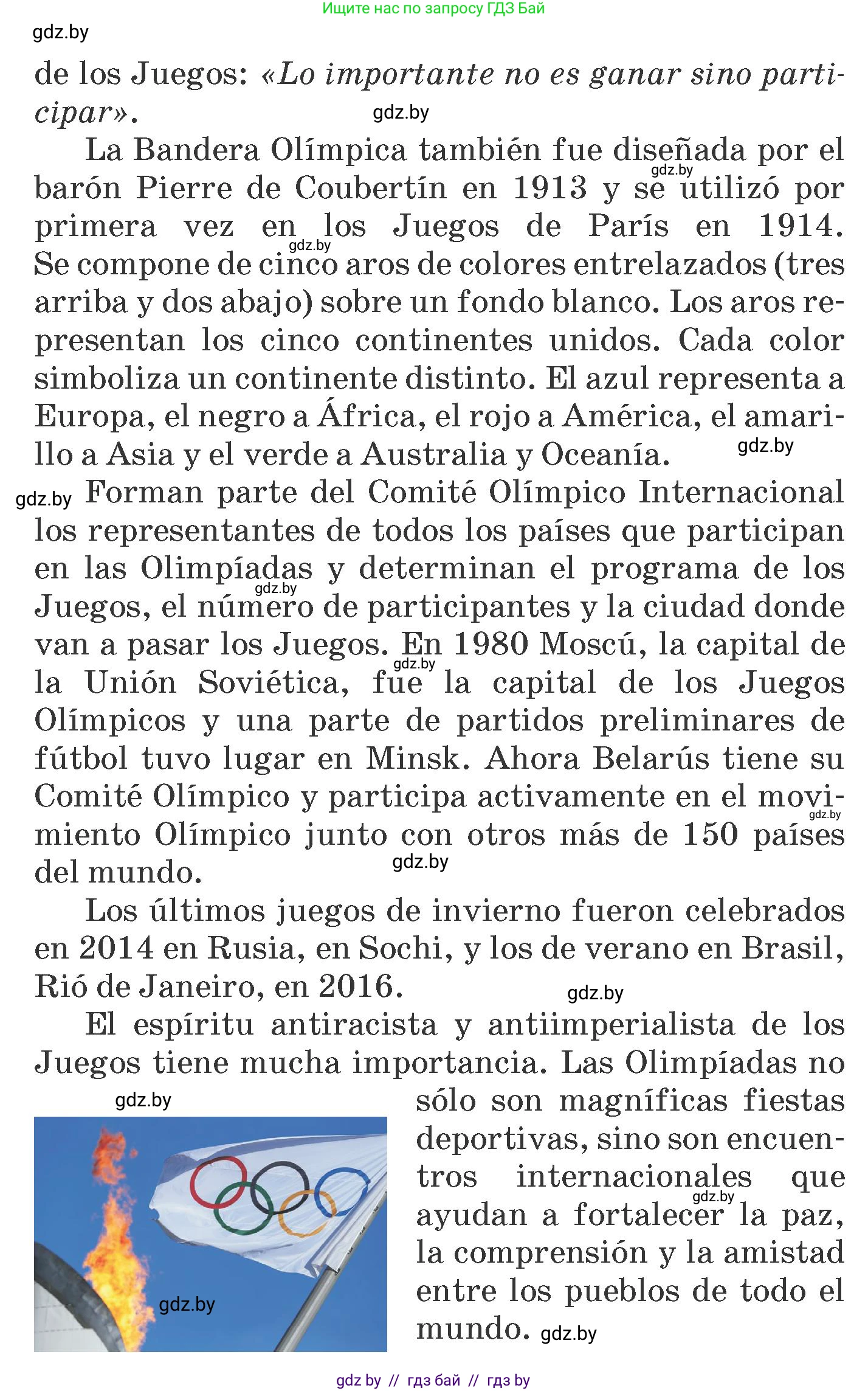 Испанский язык, 7 класс Учебник, автор: Гриневич Елена Карловна, издательство Вышэйшая школа, Минск, 2017, оранжевого цвета, страница 147, номер 29, Условие (продолжение 2)