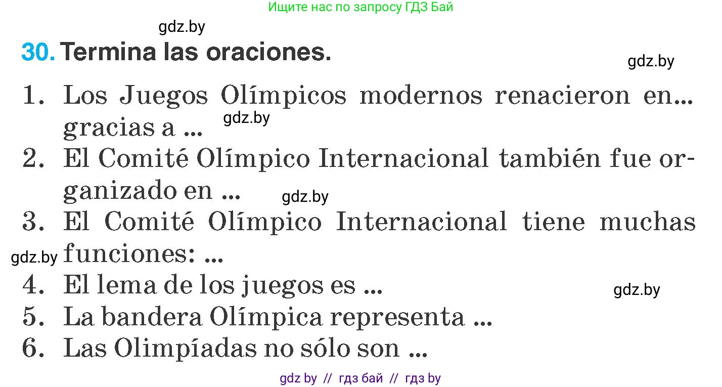 Испанский язык, 7 класс Учебник, автор: Гриневич Елена Карловна, издательство Вышэйшая школа, Минск, 2017, оранжевого цвета, страница 149, номер 30, Условие