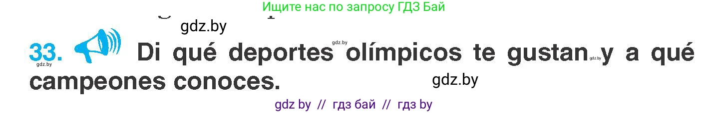 Испанский язык, 7 класс Учебник, автор: Гриневич Елена Карловна, издательство Вышэйшая школа, Минск, 2017, оранжевого цвета, страница 149, номер 33, Условие