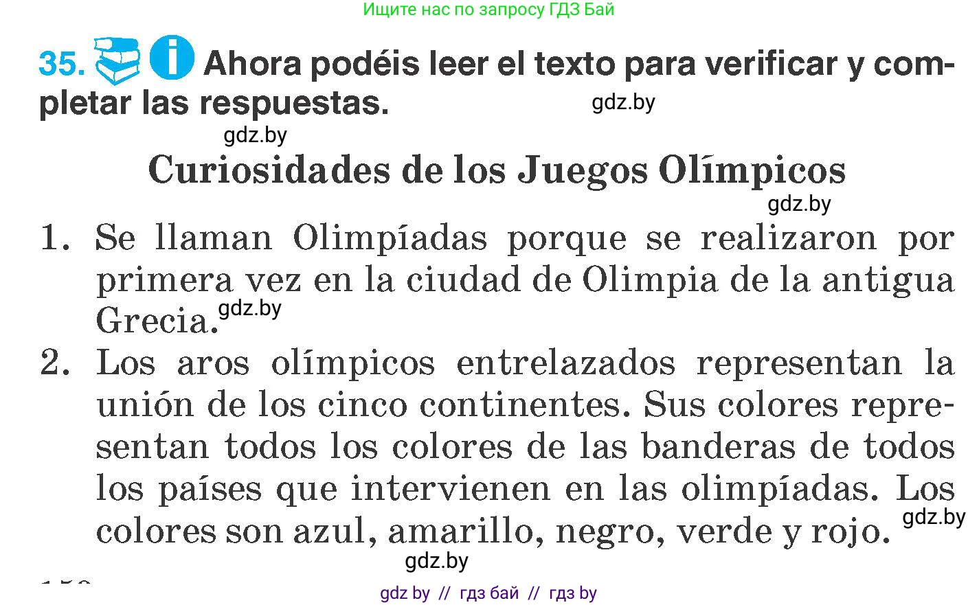 Испанский язык, 7 класс Учебник, автор: Гриневич Елена Карловна, издательство Вышэйшая школа, Минск, 2017, оранжевого цвета, страница 150, номер 35, Условие