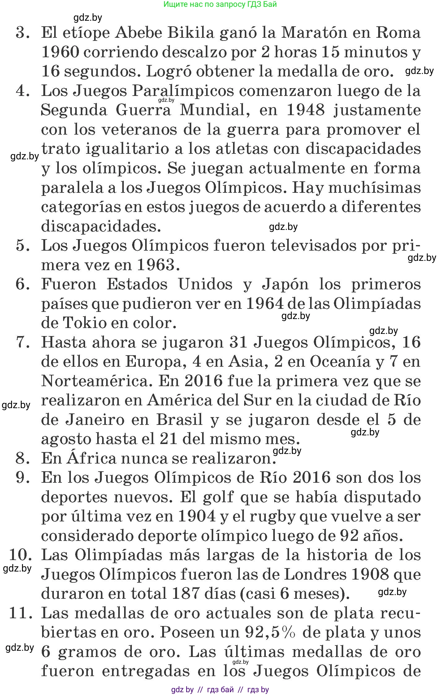 Испанский язык, 7 класс Учебник, автор: Гриневич Елена Карловна, издательство Вышэйшая школа, Минск, 2017, оранжевого цвета, страница 150, номер 35, Условие (продолжение 2)