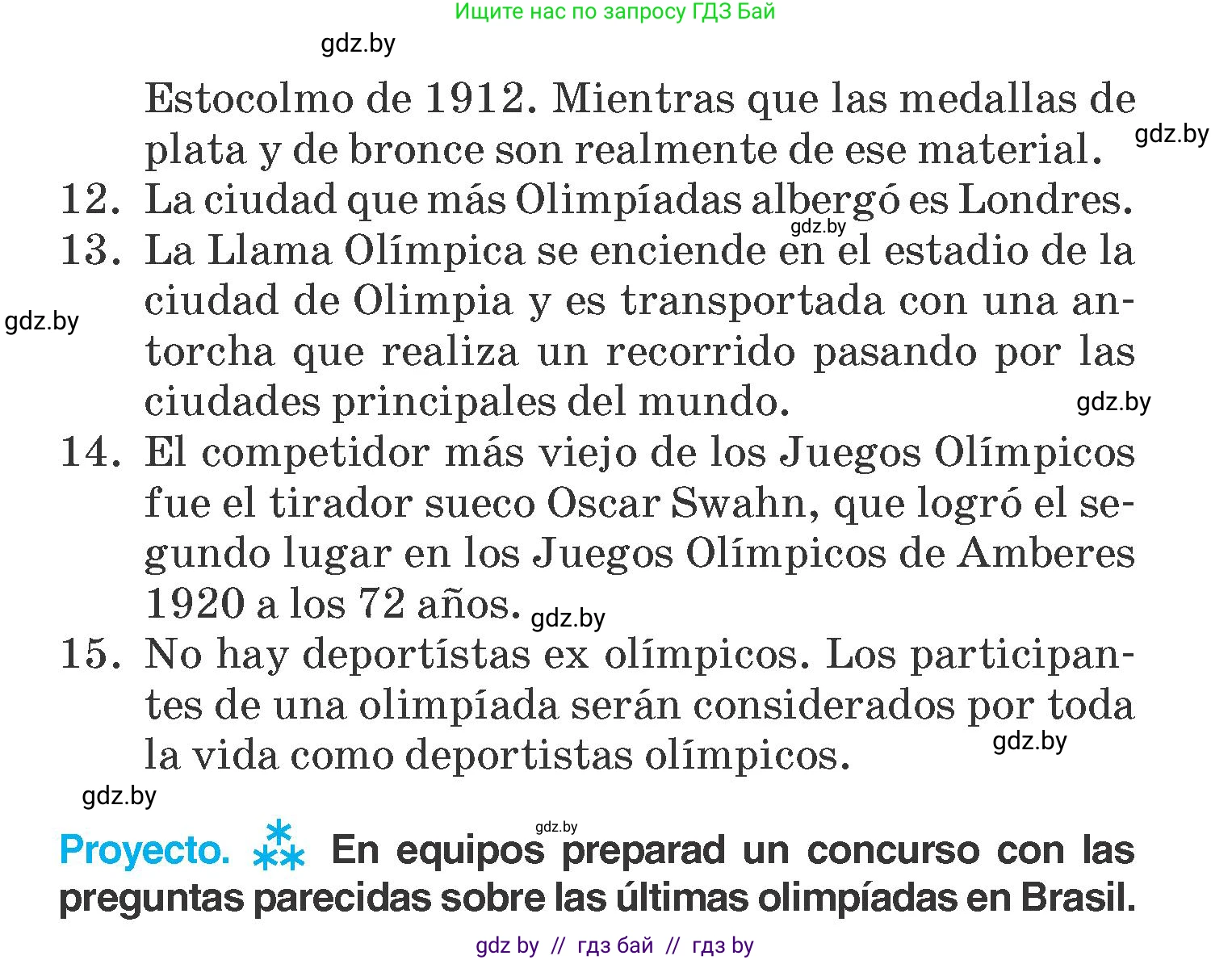 Испанский язык, 7 класс Учебник, автор: Гриневич Елена Карловна, издательство Вышэйшая школа, Минск, 2017, оранжевого цвета, страница 150, номер 35, Условие (продолжение 3)