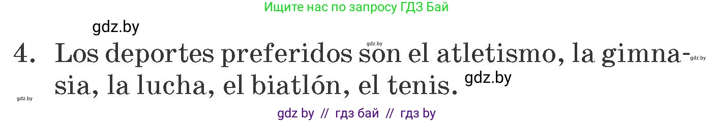 Испанский язык, 7 класс Учебник, автор: Гриневич Елена Карловна, издательство Вышэйшая школа, Минск, 2017, оранжевого цвета, страница 152, номер 36, Условие (продолжение 3)