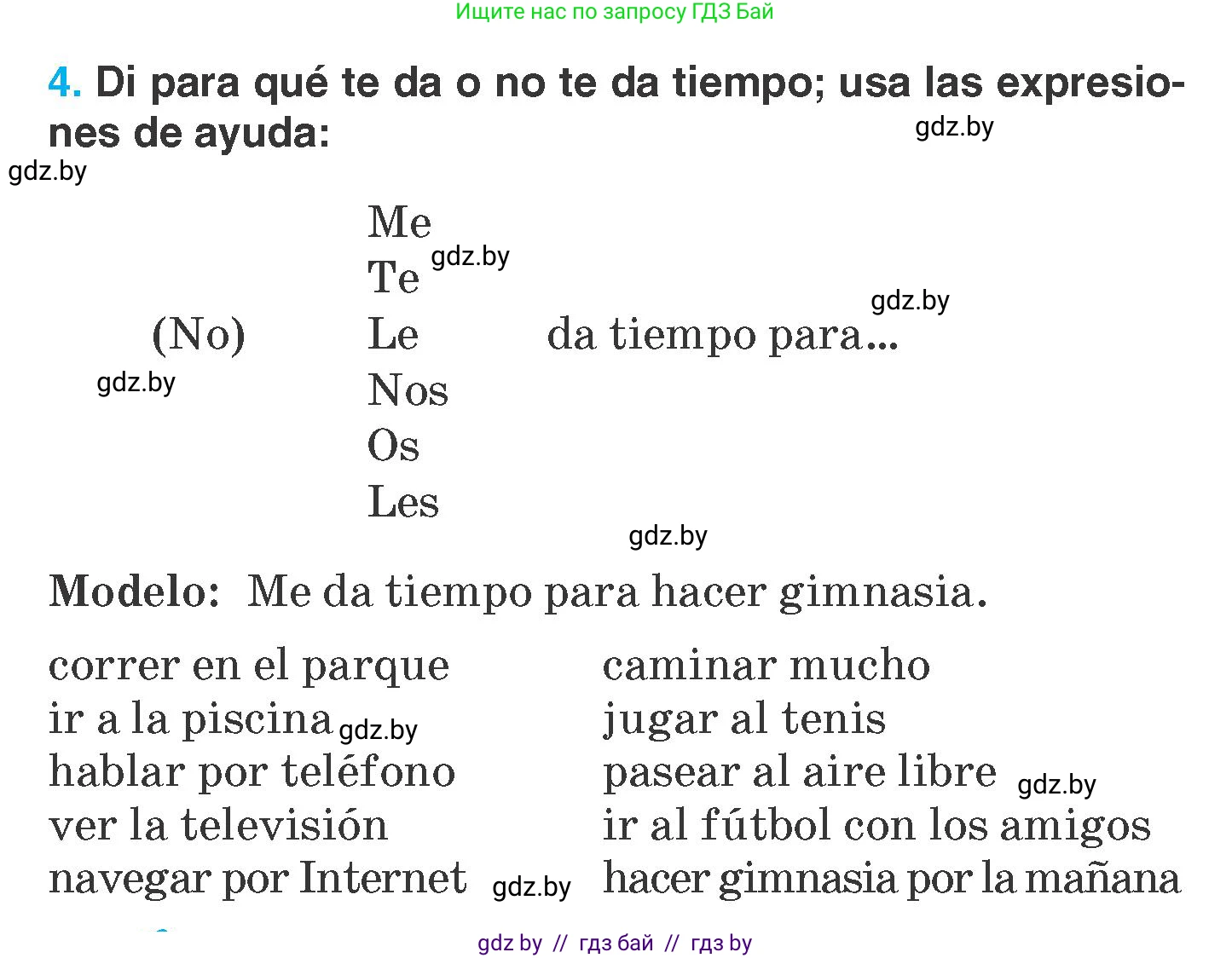 Испанский язык, 7 класс Учебник, автор: Гриневич Елена Карловна, издательство Вышэйшая школа, Минск, 2017, оранжевого цвета, страница 134, номер 4, Условие