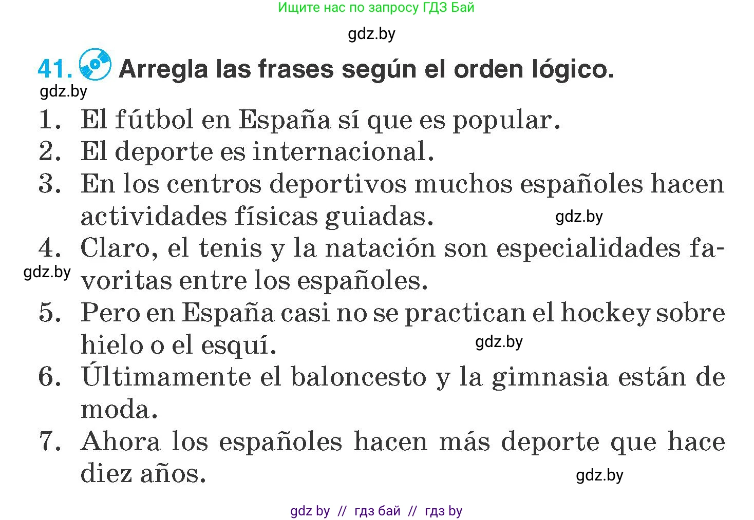 Испанский язык, 7 класс Учебник, автор: Гриневич Елена Карловна, издательство Вышэйшая школа, Минск, 2017, оранжевого цвета, страница 158, номер 41, Условие
