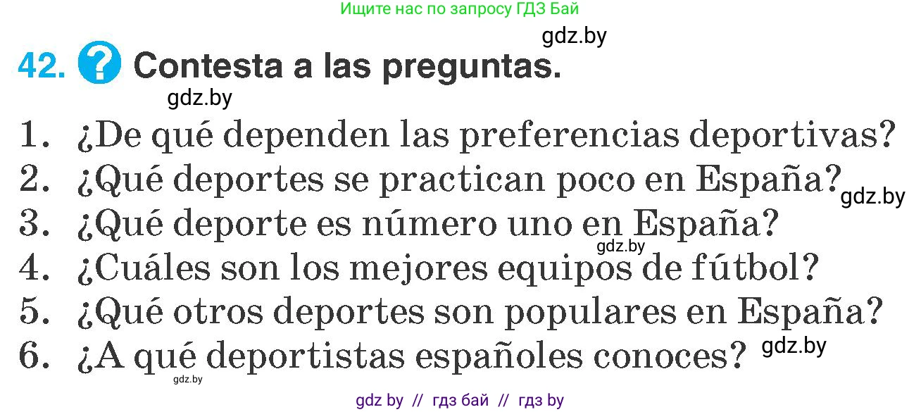 Испанский язык, 7 класс Учебник, автор: Гриневич Елена Карловна, издательство Вышэйшая школа, Минск, 2017, оранжевого цвета, страница 158, номер 42, Условие