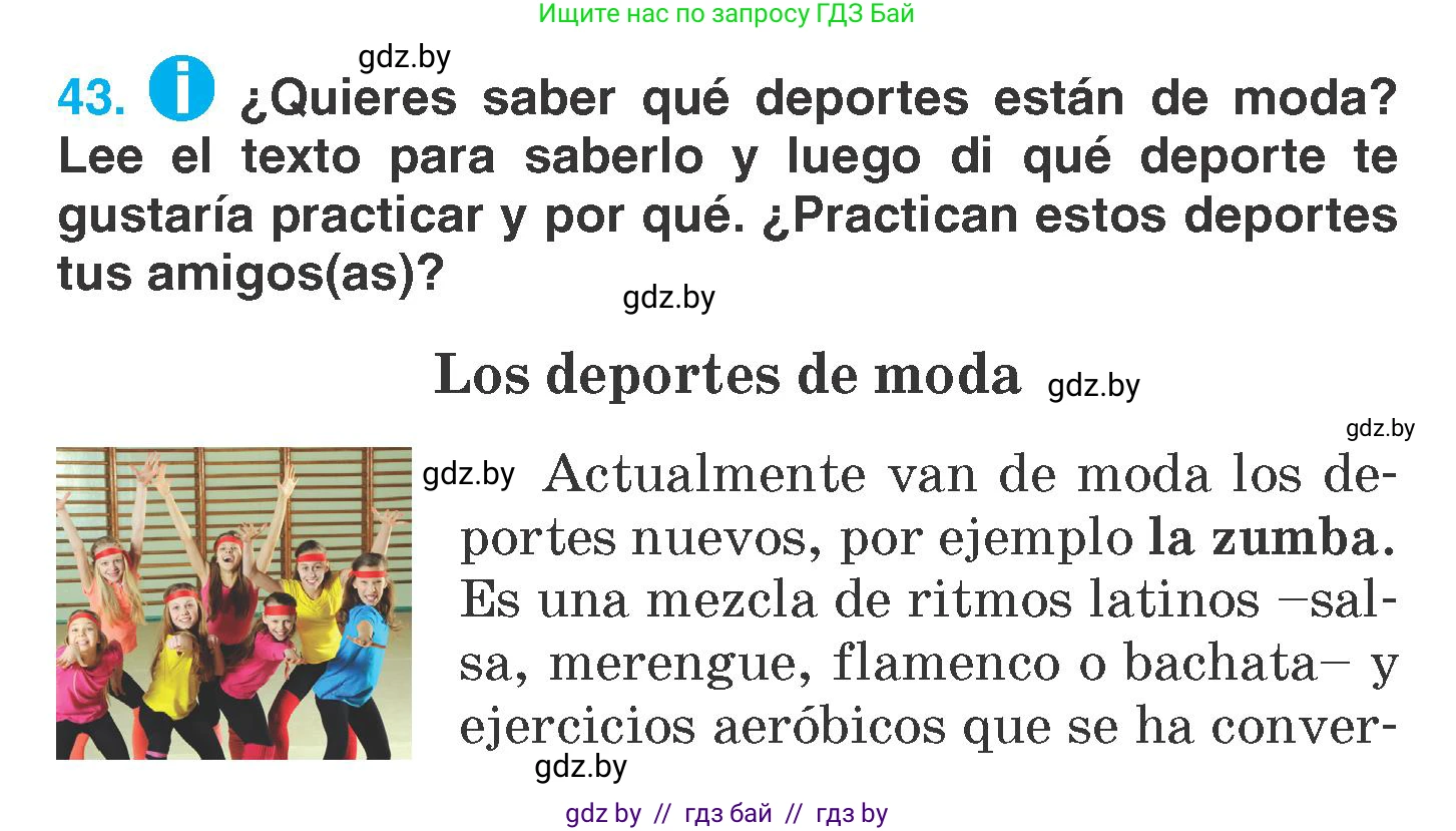 Испанский язык, 7 класс Учебник, автор: Гриневич Елена Карловна, издательство Вышэйшая школа, Минск, 2017, оранжевого цвета, страница 158, номер 43, Условие