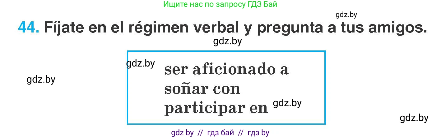 Испанский язык, 7 класс Учебник, автор: Гриневич Елена Карловна, издательство Вышэйшая школа, Минск, 2017, оранжевого цвета, страница 159, номер 44, Условие