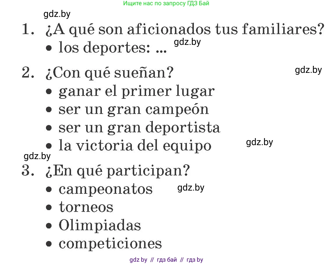 Испанский язык, 7 класс Учебник, автор: Гриневич Елена Карловна, издательство Вышэйшая школа, Минск, 2017, оранжевого цвета, страница 159, номер 44, Условие (продолжение 2)