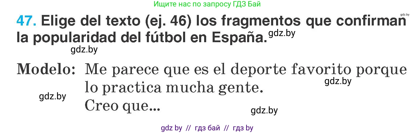 Испанский язык, 7 класс Учебник, автор: Гриневич Елена Карловна, издательство Вышэйшая школа, Минск, 2017, оранжевого цвета, страница 162, номер 47, Условие