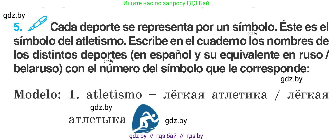 Испанский язык, 7 класс Учебник, автор: Гриневич Елена Карловна, издательство Вышэйшая школа, Минск, 2017, оранжевого цвета, страница 134, номер 5, Условие