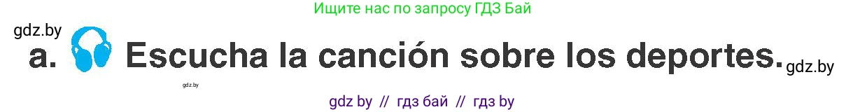 Испанский язык, 7 класс Учебник, автор: Гриневич Елена Карловна, издательство Вышэйшая школа, Минск, 2017, оранжевого цвета, страница 134, номер 5, Условие (продолжение 3)