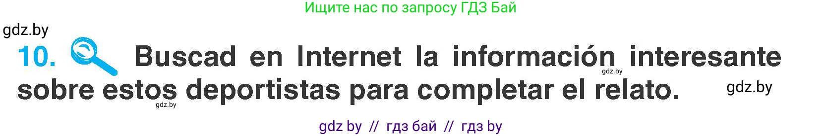 Испанский язык, 7 класс Учебник, автор: Гриневич Елена Карловна, издательство Вышэйшая школа, Минск, 2017, оранжевого цвета, страница 173, номер 10, Условие