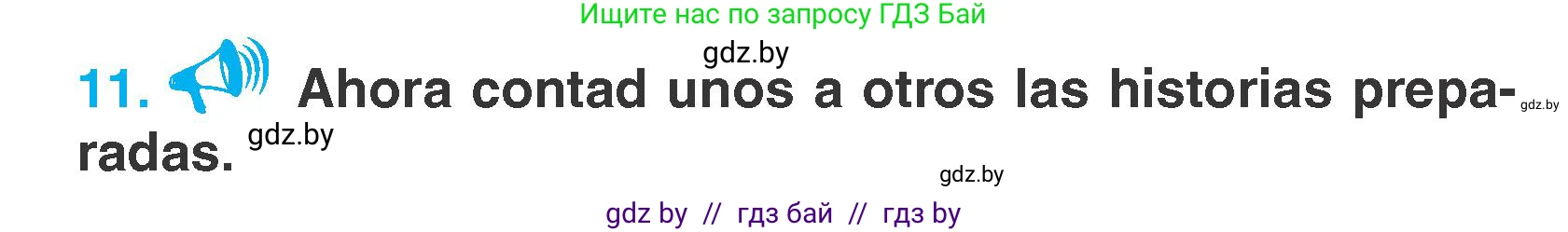 Испанский язык, 7 класс Учебник, автор: Гриневич Елена Карловна, издательство Вышэйшая школа, Минск, 2017, оранжевого цвета, страница 173, номер 11, Условие