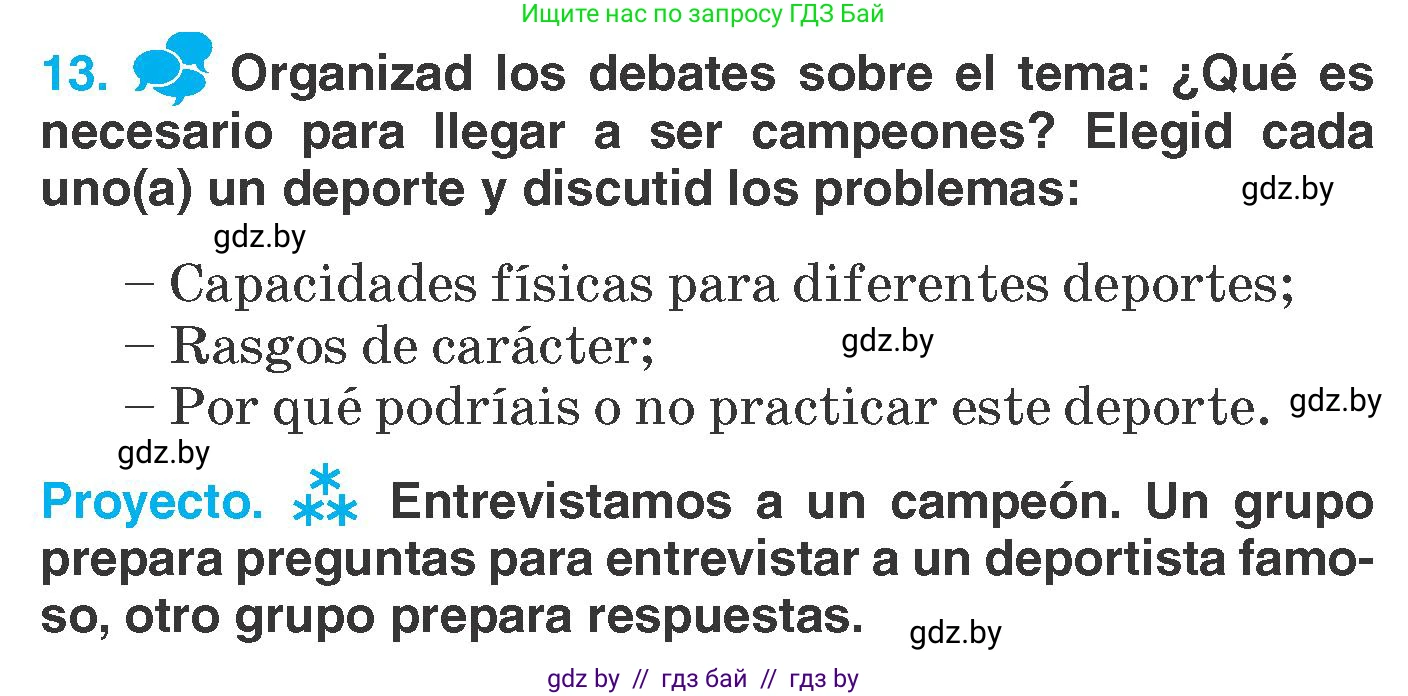 Испанский язык, 7 класс Учебник, автор: Гриневич Елена Карловна, издательство Вышэйшая школа, Минск, 2017, оранжевого цвета, страница 174, номер 13, Условие