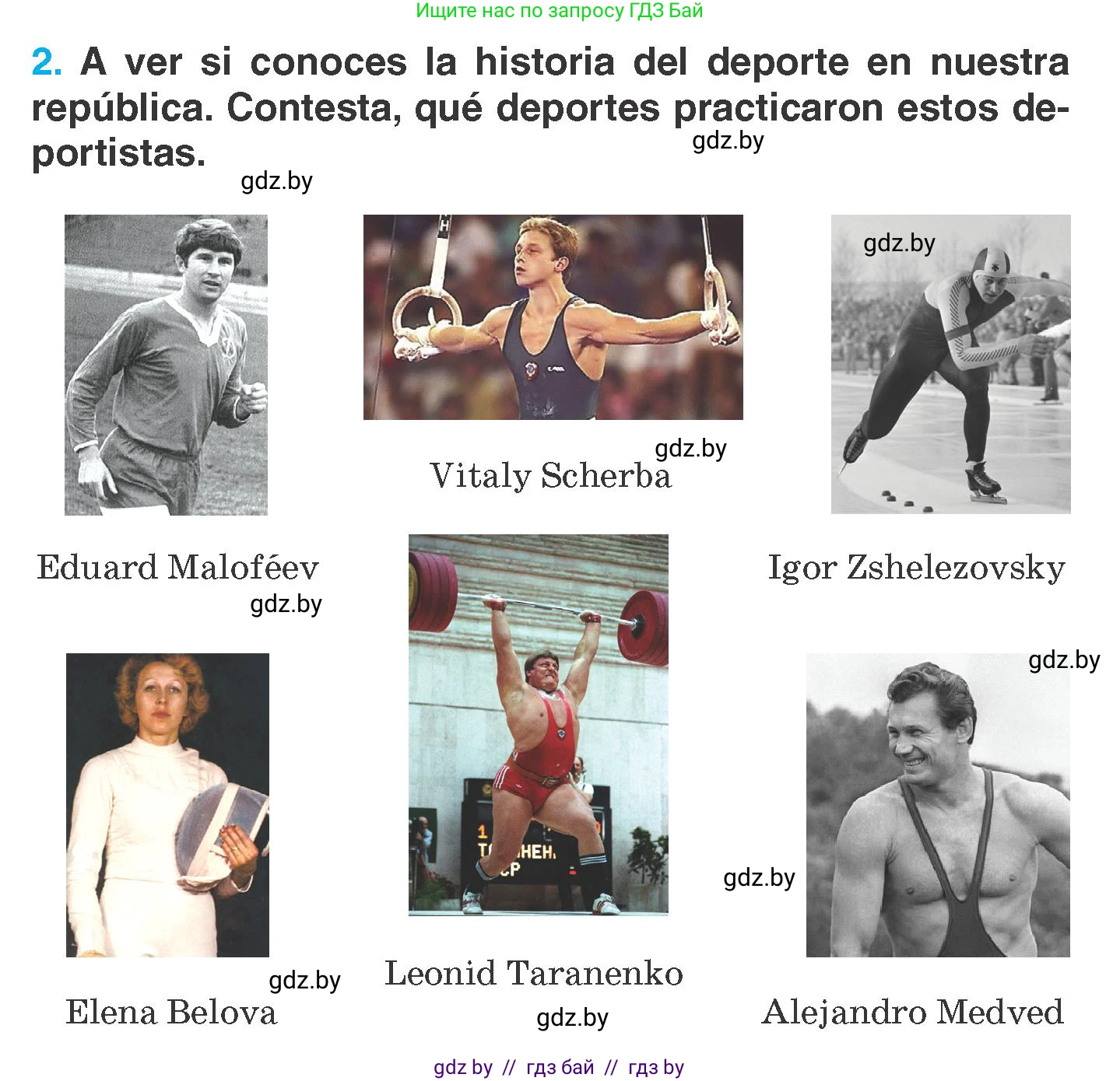 Испанский язык, 7 класс Учебник, автор: Гриневич Елена Карловна, издательство Вышэйшая школа, Минск, 2017, оранжевого цвета, страница 164, номер 2, Условие