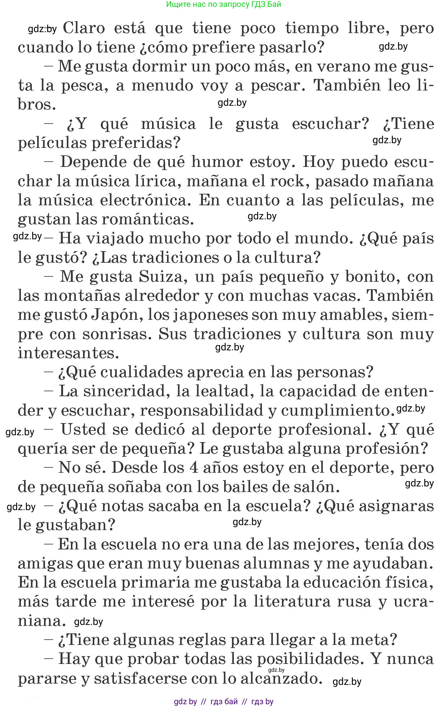 Испанский язык, 7 класс Учебник, автор: Гриневич Елена Карловна, издательство Вышэйшая школа, Минск, 2017, оранжевого цвета, страница 164, номер 3, Условие (продолжение 5)