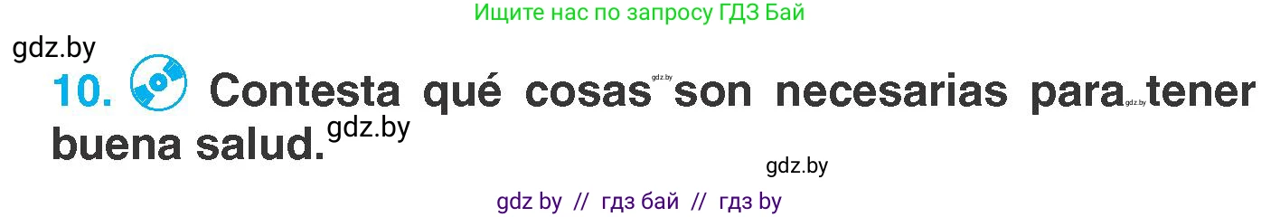 Испанский язык, 7 класс Учебник, автор: Гриневич Елена Карловна, издательство Вышэйшая школа, Минск, 2017, оранжевого цвета, страница 180, номер 10, Условие