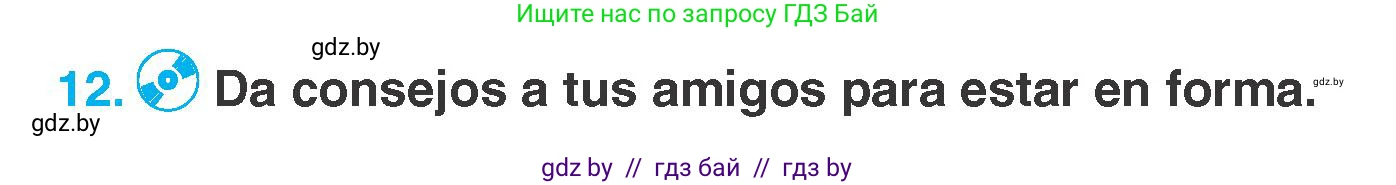 Испанский язык, 7 класс Учебник, автор: Гриневич Елена Карловна, издательство Вышэйшая школа, Минск, 2017, оранжевого цвета, страница 180, номер 12, Условие
