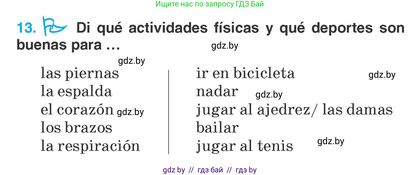 Испанский язык, 7 класс Учебник, автор: Гриневич Елена Карловна, издательство Вышэйшая школа, Минск, 2017, оранжевого цвета, страница 180, номер 13, Условие