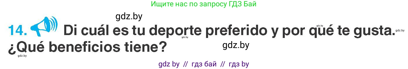 Испанский язык, 7 класс Учебник, автор: Гриневич Елена Карловна, издательство Вышэйшая школа, Минск, 2017, оранжевого цвета, страница 181, номер 14, Условие