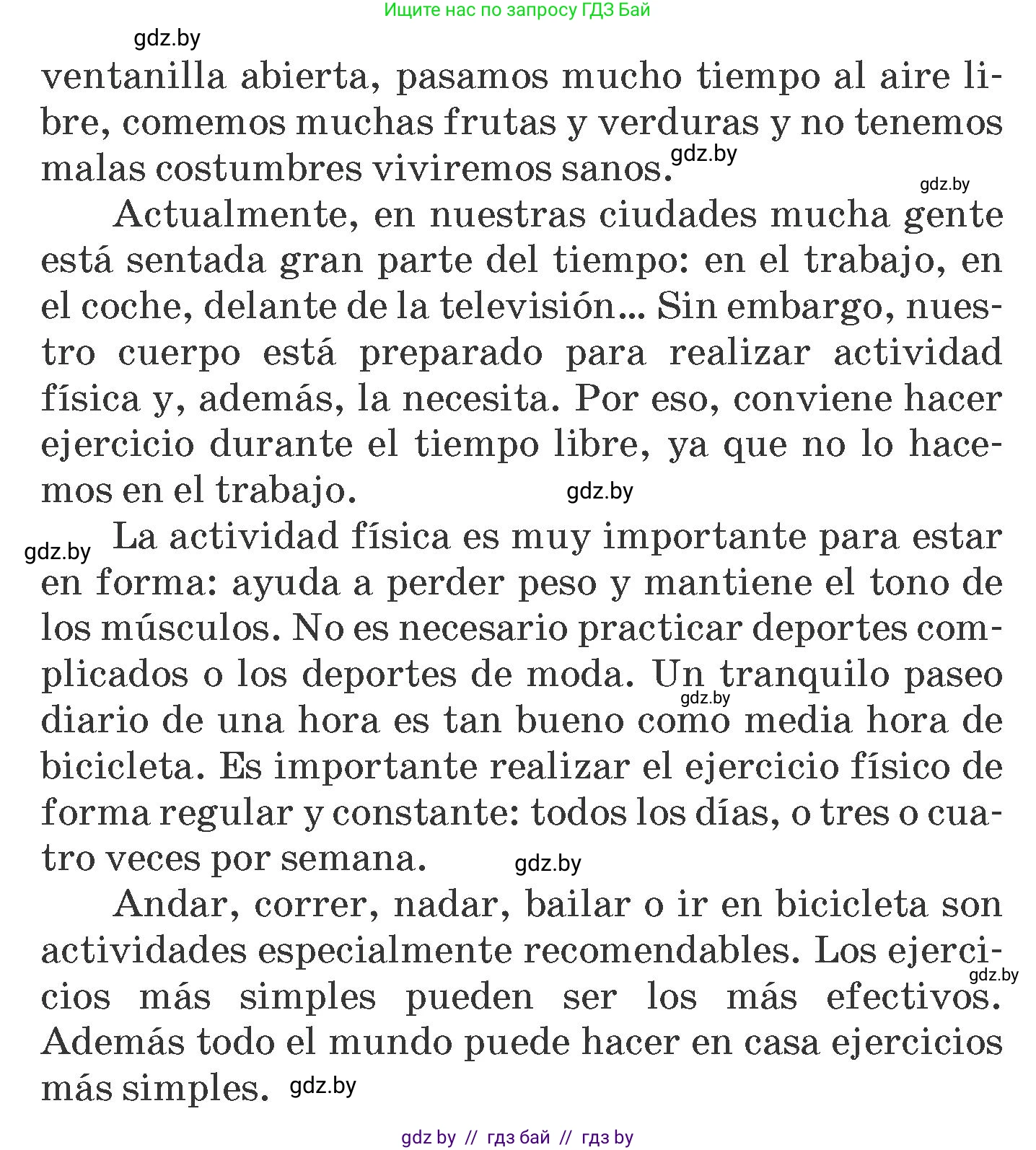 Испанский язык, 7 класс Учебник, автор: Гриневич Елена Карловна, издательство Вышэйшая школа, Минск, 2017, оранжевого цвета, страница 181, номер 15, Условие (продолжение 2)