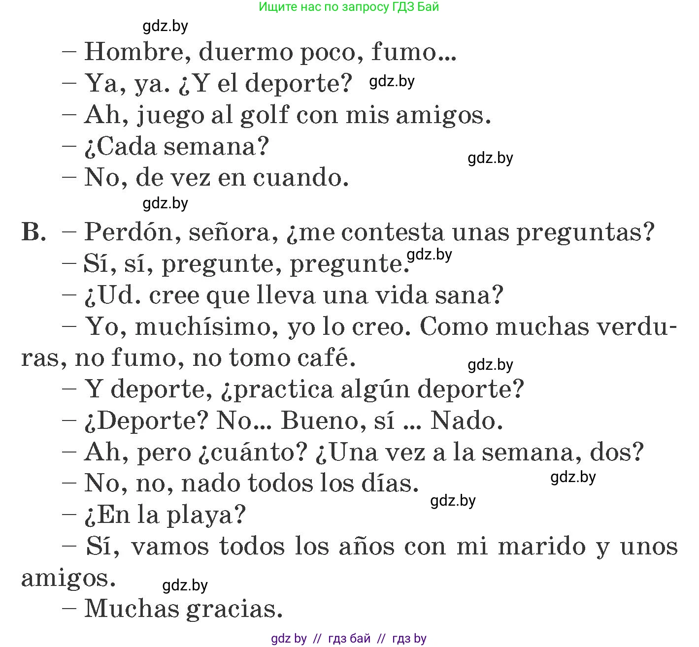 Испанский язык, 7 класс Учебник, автор: Гриневич Елена Карловна, издательство Вышэйшая школа, Минск, 2017, оранжевого цвета, страница 182, номер 16, Условие (продолжение 2)