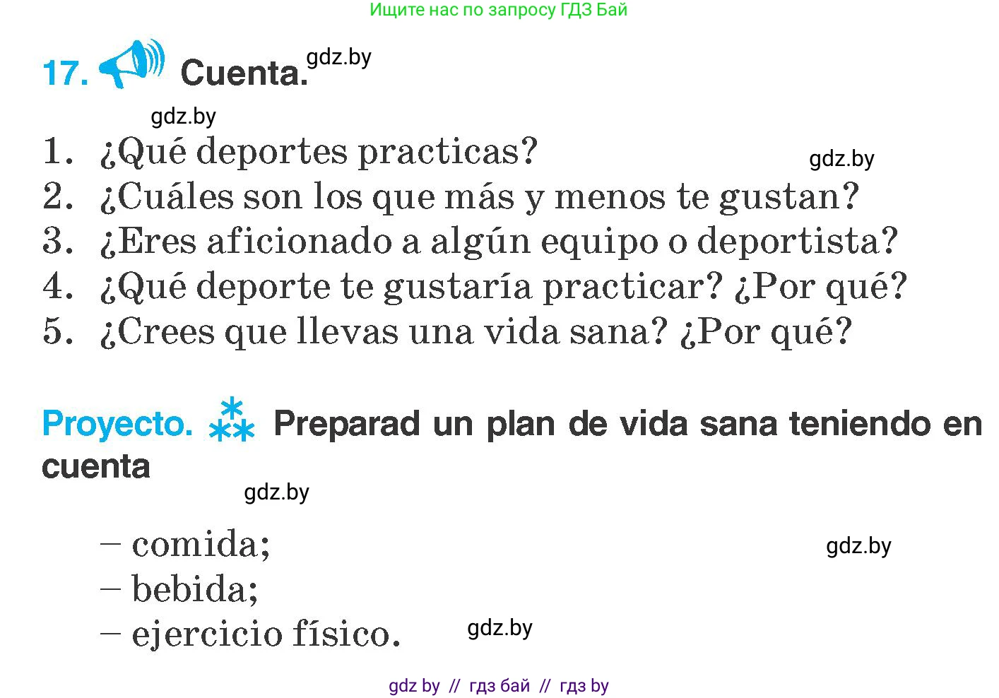 Испанский язык, 7 класс Учебник, автор: Гриневич Елена Карловна, издательство Вышэйшая школа, Минск, 2017, оранжевого цвета, страница 183, номер 17, Условие