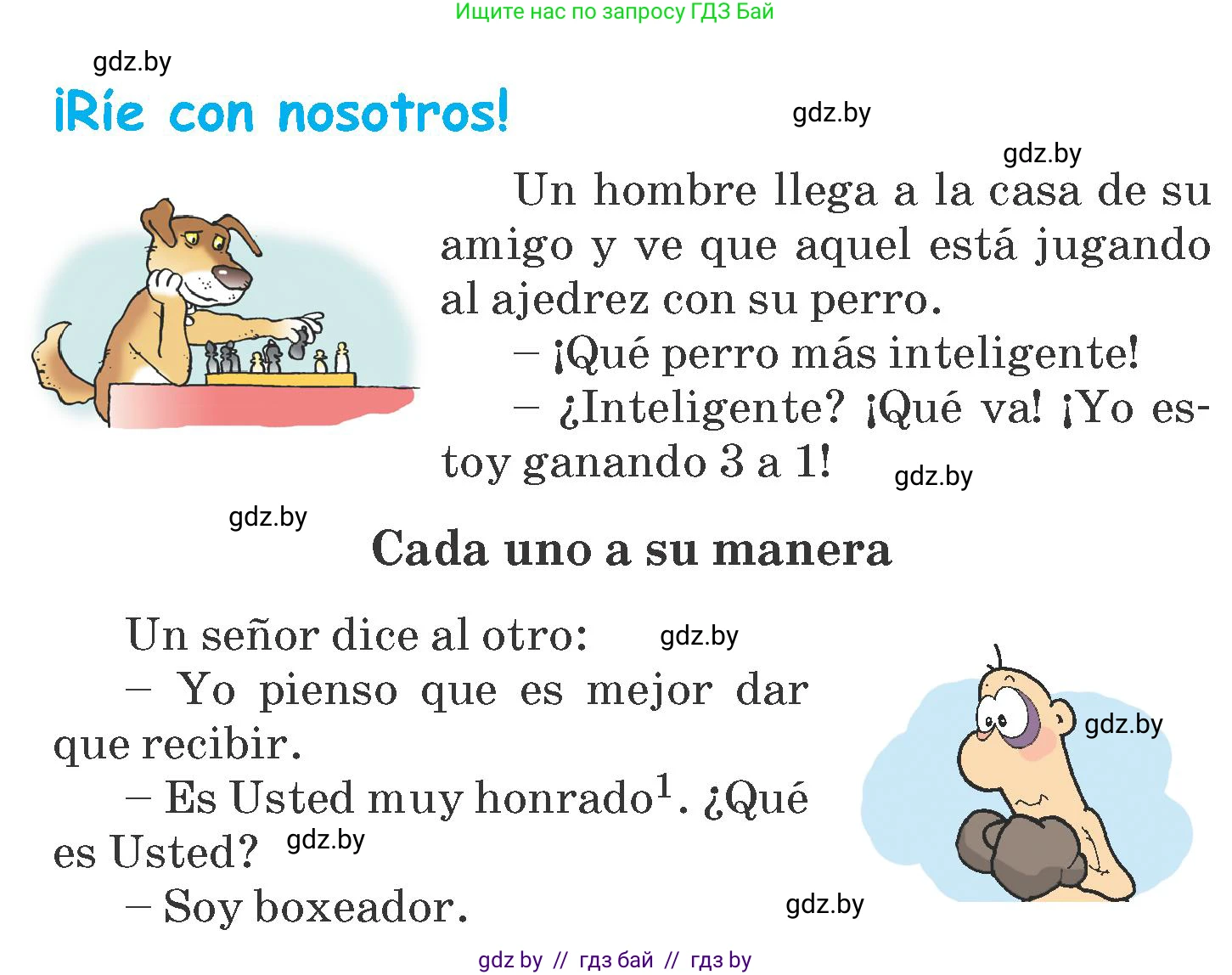 Испанский язык, 7 класс Учебник, автор: Гриневич Елена Карловна, издательство Вышэйшая школа, Минск, 2017, оранжевого цвета, страница 183, номер 17, Условие (продолжение 2)