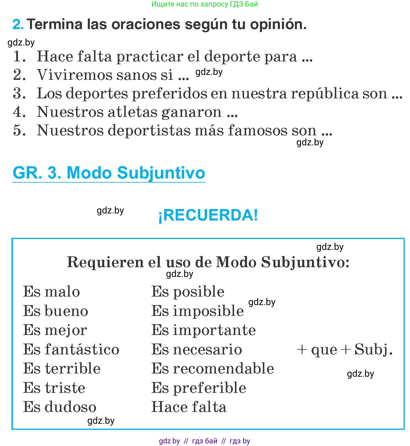 Испанский язык, 7 класс Учебник, автор: Гриневич Елена Карловна, издательство Вышэйшая школа, Минск, 2017, оранжевого цвета, страница 175, номер 2, Условие