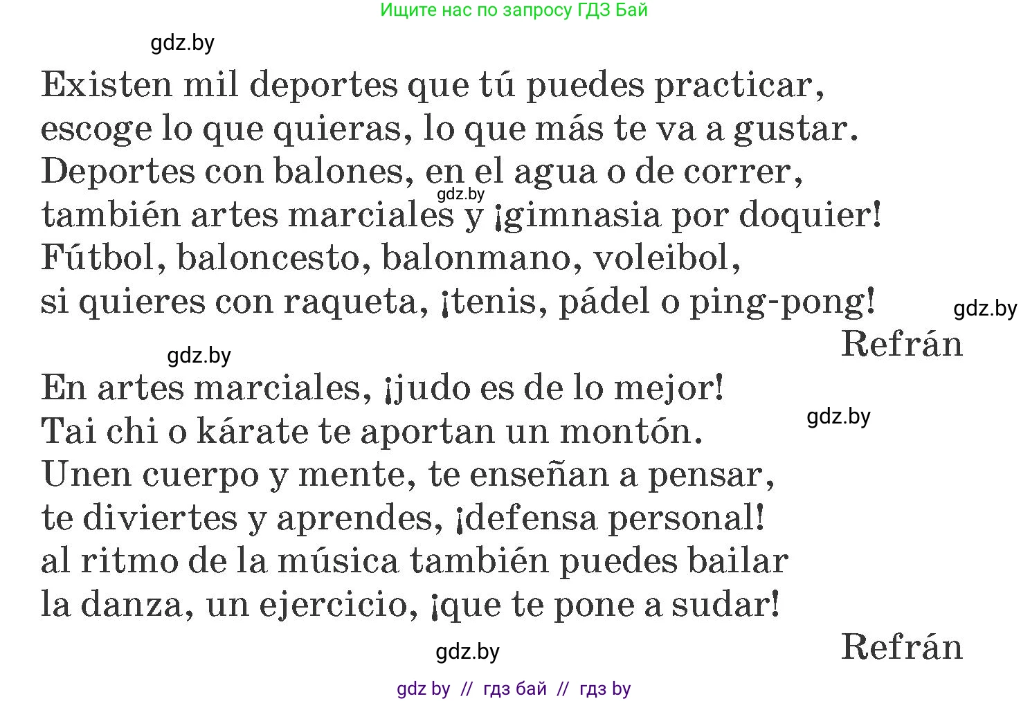 Испанский язык, 7 класс Учебник, автор: Гриневич Елена Карловна, издательство Вышэйшая школа, Минск, 2017, оранжевого цвета, страница 178, номер 8, Условие (продолжение 2)