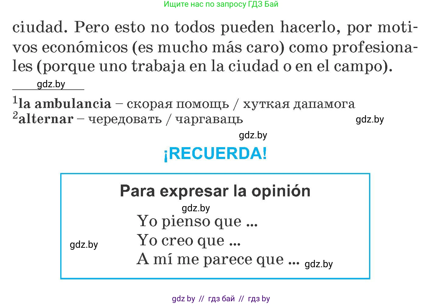 Испанский язык, 7 класс Учебник, автор: Гриневич Елена Карловна, издательство Вышэйшая школа, Минск, 2017, оранжевого цвета, страница 187, номер 2, Условие (продолжение 2)