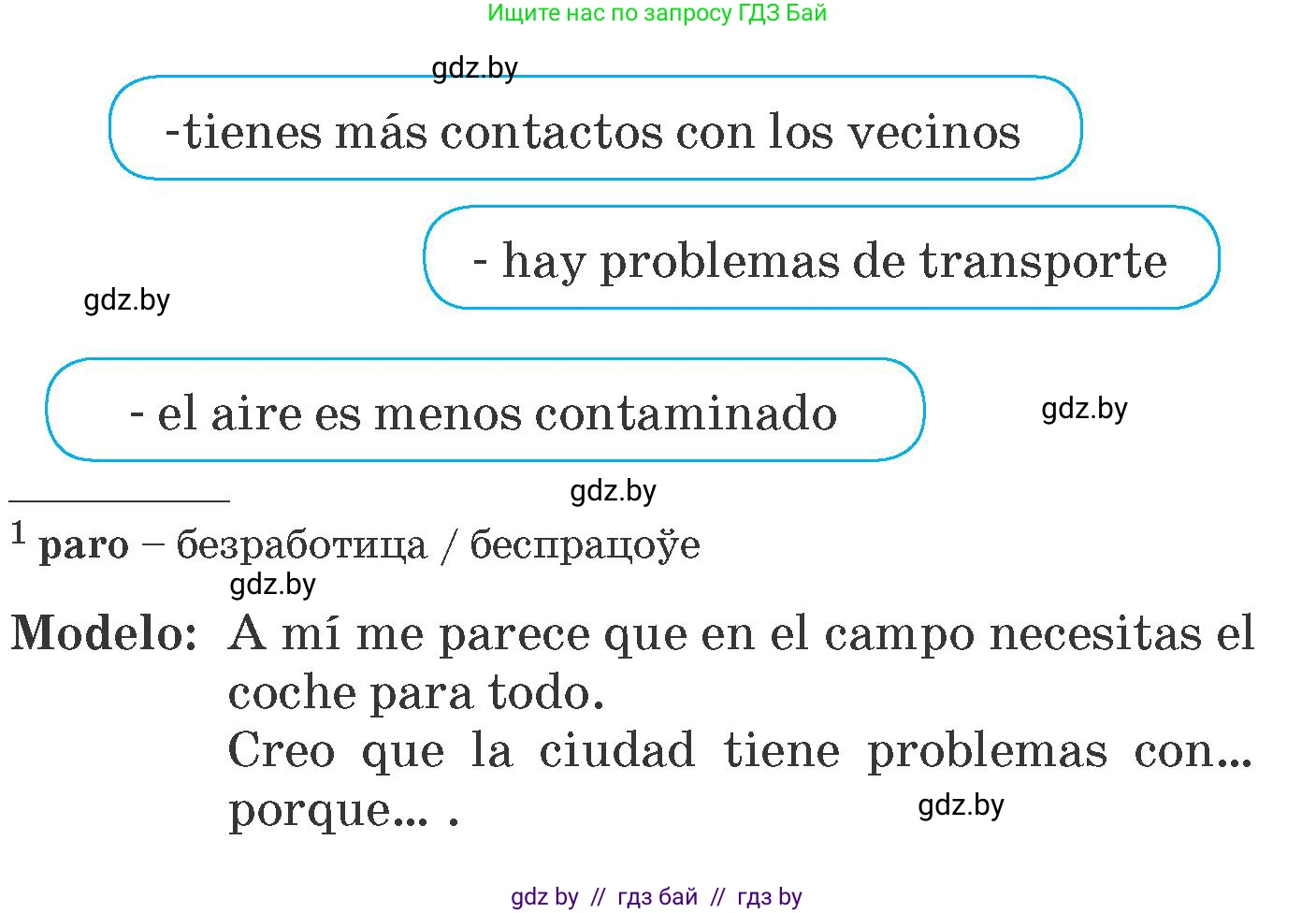 Испанский язык, 7 класс Учебник, автор: Гриневич Елена Карловна, издательство Вышэйшая школа, Минск, 2017, оранжевого цвета, страница 188, номер 3, Условие (продолжение 2)