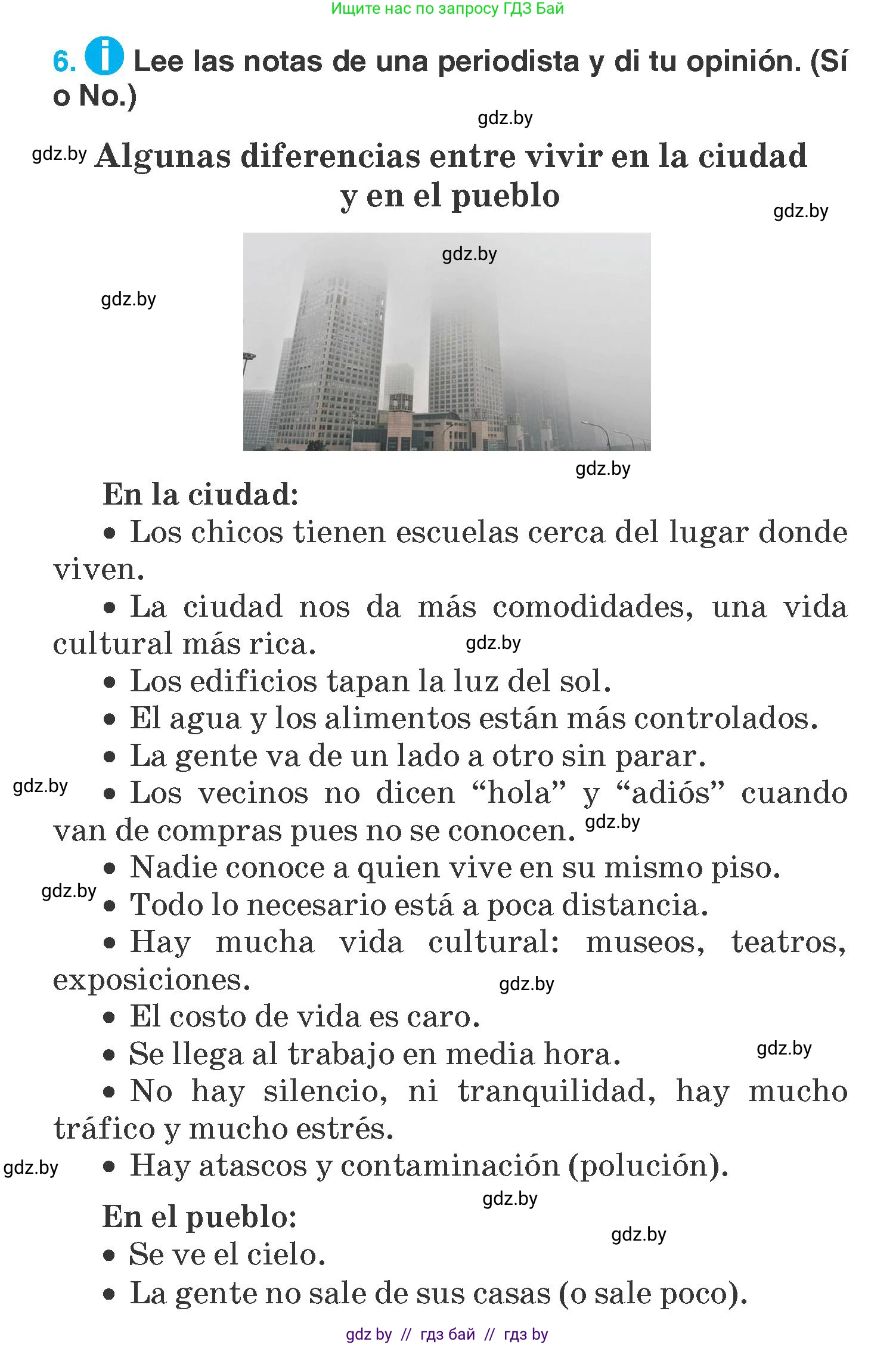 Испанский язык, 7 класс Учебник, автор: Гриневич Елена Карловна, издательство Вышэйшая школа, Минск, 2017, оранжевого цвета, страница 192, номер 6, Условие